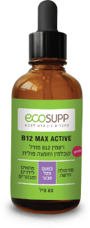 b12 max active